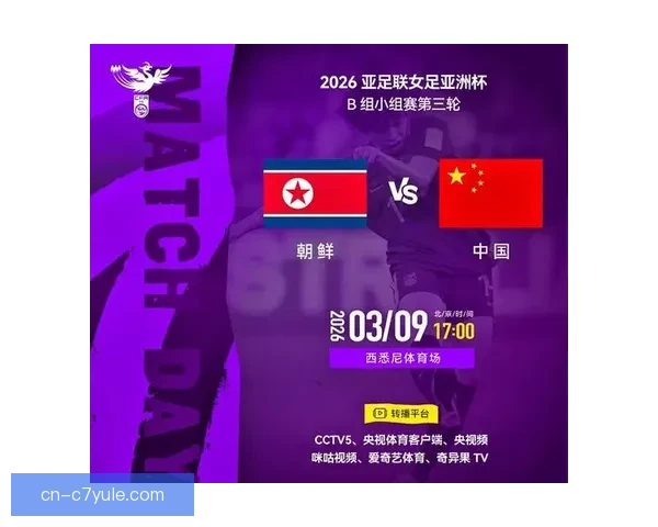 中国女足争头名需胜朝鲜